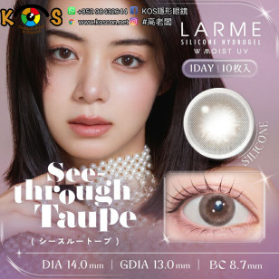 LARME Silicone Hydrogel 1 Day W MOIST Seethrough Taupe ラルムシリコンハイドロゲルダブルモイストUV シースルートープ 